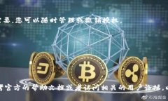 对于TP钱包的授权过程，以
