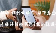 思考一个易于大众且的，