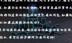 要下载新版TP钱包，你可以