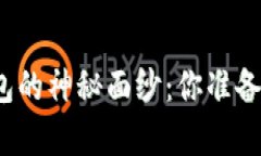 揭开狗狗币手机钱包的神