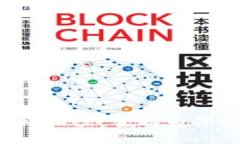 区块链钱包的神秘面纱：