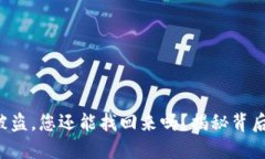 TP钱包资产被盗，您还能找