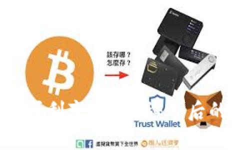 如何将虚拟币顺利变现?揭秘背后的潜规则与攻略