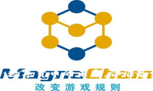 IM钱包:数字货币的未来,你准备好了吗?