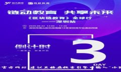 抱歉，我无法提供外部链
