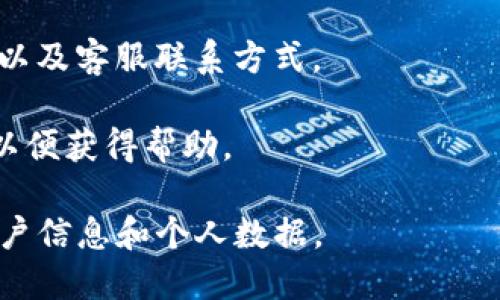 如果您需要联系OKEx的客服，可以通过以下几种方式找到他们：

1. **官方网站**：访问 [OKEx官网](https://www.okex.com)，在网站底部通常会有“联系我们”或“客服支持”的链接，您可以通过这方面的内容找到客服信息。

2. **在线聊天**：在OKEx网站上，通常会有一个在线客服窗口，您可以在页面的右下角找到聊天图标，点击后即可与客服人员进行实时对话。

3. **社交媒体**：OKEx在各大社交媒体平台上都有官方账号，如Twitter、Telegram等，您可以通过这些平台与他们的客服团队联系。

4. **帮助中心**：访问OKEx的帮助中心，通常会有常见问题解答以及客服联系方式。

5. **电子邮件**：您也可以通过官方提供的客服邮箱发送邮件，以便获得帮助。

请根据您的具体需求选择合适的联系方式，务必注意保护您的账户信息和个人数据。
