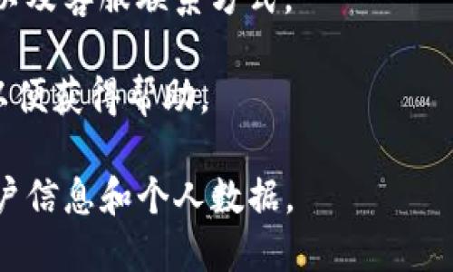 如果您需要联系OKEx的客服，可以通过以下几种方式找到他们：

1. **官方网站**：访问 [OKEx官网](https://www.okex.com)，在网站底部通常会有“联系我们”或“客服支持”的链接，您可以通过这方面的内容找到客服信息。

2. **在线聊天**：在OKEx网站上，通常会有一个在线客服窗口，您可以在页面的右下角找到聊天图标，点击后即可与客服人员进行实时对话。

3. **社交媒体**：OKEx在各大社交媒体平台上都有官方账号，如Twitter、Telegram等，您可以通过这些平台与他们的客服团队联系。

4. **帮助中心**：访问OKEx的帮助中心，通常会有常见问题解答以及客服联系方式。

5. **电子邮件**：您也可以通过官方提供的客服邮箱发送邮件，以便获得帮助。

请根据您的具体需求选择合适的联系方式，务必注意保护您的账户信息和个人数据。