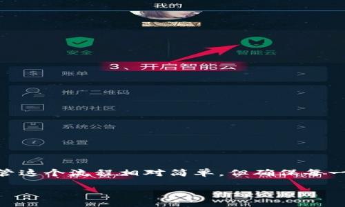 在这里,我将为您提供如何将币安(Binance)上的加密货币转移到TP钱包的详细指南。尽管这个流程相对简单,但确保每一步都准确无误是至关重要的。接下来我将为您提供一个易于理解的和结构化的内容大纲。
揭秘:如何轻松将币安资产转移到TP钱包?