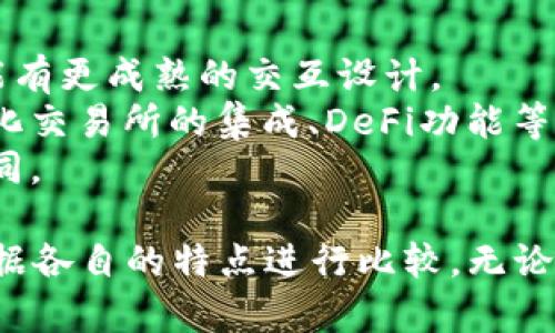 T.P.钱包与比特派钱包（BitPie Wallet）是两款不同的数字货币钱包。虽然它们都属于加密货币生态系统，且提供存储和管理加密资产的功能，但二者在设计理念、功能特性和用户体验上可能存在差异。

### T.P.钱包简介
T.P.钱包是一种相对较新的数字钱包，旨在为用户提供更安全、便捷的资产管理体验。一般而言，T.P.钱包会重视隐私保护以及用户友好性，通常会集成一些新的功能来吸引用户。

### 比特派钱包简介
比特派钱包成立较早，已经有一定用户基础，提供多种功能，如多币种支持、交易功能和安全性保障。由于其较长的存在历史和良好的用户口碑，比特派钱包在加密货币用户中拥有较高的认可度。

### 主要区别
1. **用户体验**：T.P.钱包可能更加注重现代化的用户界面设计，而比特派钱包则可能有更成熟的交互设计。
2. **功能特性**：不同钱包或许会提供不同的加密资产支持或额外的功能，如去中心化交易所的集成、DeFi功能等。
3. **安全性**：尽管两者都会强调安全性，但具体的安全措施和技术实现可能有所不同。

对于用户来说，选择哪种钱包取决于他们的需求和偏好。如果想要尝试新钱包，可以根据各自的特点进行比较。无论选择哪款钱包，都应确保安全性，并妥善备份自己的私钥或助记词。