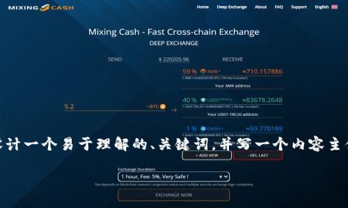 为了帮助您更好地理解如何在手机上开通加密钱包功能,我将为您设计一个易于理解的、关键词,并写一个内容主体大纲。接着,我将扩展内容,尽量做到情感丰富且具备人性化的表达。
如何轻松开启你的加密钱包功能,掌握数字财富的秘密?