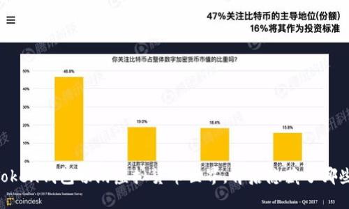 用imToken钱包畅游虚拟货币世界,背后隐藏了哪些秘密?