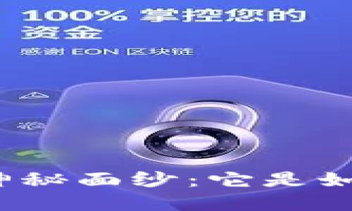 揭开小狐狸钱包中文版最新版的神秘面纱:它是如何改变你的数字资产管理方式的?