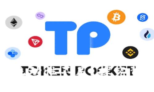 : 为什么TP钱包交易流动性不足?探究背后的原因与解决方案