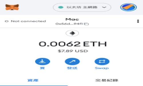   加密数字钱包价格表大揭秘：你不知道的背后故事！ / 

 guanjianci 加密钱包, 数字资产, 钱包价格, 区块链 /guanjianci 

引言：加密数字钱包的崛起
随着科技的进步和区块链技术的普及，加密数字钱包雨后春笋般涌现。就像一场前所未有的金融革命，许多人想要参与这一波浪潮。但面对市场上琳琅满目的钱包，价格战的硝烟愈演愈烈，究竟哪些是真正的“钱包之王”？在本文中，我们将提供一个全面的加密数字钱包价格表，并揭示其背后的故事与价格因素。

1. 加密数字钱包的基本概念
加密数字钱包是存储、管理和交易数字资产的工具，就像一个现代版的“金库”。然而，它不只是简单地存储币种，更是连接用户与区块链世界的桥梁。想象一下，如果生活是一本书，钱包就是那本书的封面，不同的封面代表着不同的故事、不同的价值。

2. 加密数字钱包的种类与特点
在加密数字钱包的世界中，主要有三种类型：热钱包、冷钱包和纸钱包。热钱包如同一条活泼奔放的小溪，随时可用，方便快捷；而冷钱包则是深藏不露的古匣，安全性高且保存时间长；纸钱包则更像一封隐秘的信件，保存的是你与数字资产的约定。让我们细致探讨这三种钱包的优缺点。

3. 当前市场上热门的钱包及其价格
为了帮助你更好地了解各类加密钱包的价格，我们整理了市场上几款热门钱包的价格表。价格因品牌与功能而异，有的如同奢侈品，价格高昂；有的则朴实无华，经济实惠。下面我们将列出几种代表性的钱包及其当前市场价格。

4. 钱包价格影响因素分析
那么，是什么决定了加密钱包的价格呢？首先，品牌的影响力就像是一个明星的名气，闪耀着无可替代的光芒。其次，硬件安全性和便利性也是不可忽视的因素，就像是一辆跑车，动力强劲但维护成本高。最后，市场需求波动也是价格的重要影响因素，供需关系就像是一条看不见的线，牵引着价格波动。

5. 投资加密钱包的风险与收益
在考虑购买加密数字钱包时，投资的风险与收益并存。想象一下，灿烂的阳光下，果树上挂满了丰硕的果实，但下雨的时候也可能伴随着泥泞与差错。我们将探讨如何在头脑清晰的情况下，评估投资风险和收益。

6. 未来的加密钱包市场展望
随着区块链技术的发展，加密数字钱包市场也在不断演变。新兴技术与使用者需求将推动钱包的智能化与便捷化。展望未来，就像是在探索一片未知的海洋，带着满怀的幻想与期待，各种可能性近在咫尺。

结语：如何选择最适合你的加密钱包
在面对众多钱包选择时，消费者应该理智分析自身需求，选择最适合自己的钱包。就像挑选鞋子一样，合脚才是最重要的。希望这篇文章能够为您揭示加密数字钱包的奥秘，助您在这条数字资产的路上走得更加稳健。让我们一起怀揣对未来的期待，勇敢地迎接这场技术革新带来的无限机遇吧！

---

内容主体大纲：

1. 引言：加密数字钱包的崛起
   - 加密数字钱包的定义与重要性
   - 加密钱包的市场背景

2. 加密数字钱包的基本概念
   - 钱包的功能与作用
   - 比喻与隐喻探讨

3. 加密数字钱包的种类与特点
   - 热钱包：便捷与快速
   - 冷钱包：安全与持久
   - 纸钱包：简约与隐秘

4. 当前市场上热门的钱包及其价格
   - 价格表的整理
   - 价格差异的讨论

5. 钱包价格影响因素分析
   - 品牌影响
   - 硬件及软件特性
   - 市场需求波动

6. 投资加密钱包的风险与收益
   - 风险分析
   - 收益评估
   - 投资者应对策略

7. 未来的加密钱包市场展望
   - 新兴技术的影响
   - 用户需求的变化

8. 结语：如何选择最适合你的加密钱包
   - 理智分析与选择
   - 期待与希望

以上大纲与内容规划将为您深入探索加密数字钱包提供全面视角，进一步赋予内容情感深度与文化联结。