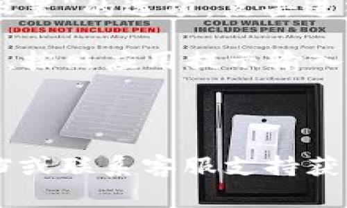 在TP钱包中，设置钱包密码的步骤通常如下：

1. **打开TP钱包应用**：首先，请确保已在设备上安装TP钱包应用并打开它。

2. **进入钱包设置**：在应用的主界面，找到并点击“设置”或“我的”选项，通常可以在底部导航栏或者右上角的菜单中找到。

3. **选择安全设置**：在设置菜单中，会有一个“安全”或“安全设置”的选项，点击进入。

4. **设置钱包密码**：在安全设置中，您会看到设置密码的选项。按照应用提示输入新密码，并确认密码。

5. **保存设置**：完成输入后，确保保存您的更改。

如果您在设置过程中遇到任何困难，可以查看应用内的帮助文档或联系客服支持获取更多帮助。确保您的密码安全，定期更换以保护您的数字资产。