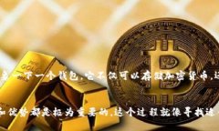 baioti选择最佳加密货币钱