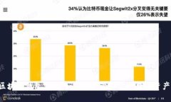 区块链钱包充提：如何轻