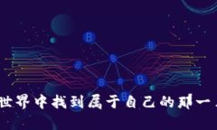 你是否还在为如何选择加
