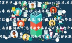 要将TP钱包的语言更改为中