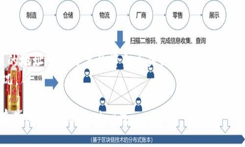 ADA币（Cardano）可以提到TP钱包（TokenPocket），这是一个支持多种数字货币的钱包应用，包括ADA。TP钱包支持用户安全地存储、管理和交易ADA和其他数字资产。

### 如何将ADA币提到TP钱包？

1. **下载和安装TP钱包**  
   首先，您需要在您的手机或电脑上下载并安装TP钱包。可以去官网下载相应版本的应用。

2. **创建或导入钱包**  
   打开TP钱包，您可以选择创建新钱包或者导入已有钱包。如果您选择创建新钱包，请务必记住您的助记词，以便在需要时找回钱包。

3. **获取ADA币的接收地址**  
   进入TP钱包，找到ADA币选项，点击后选择“接收”以获取您的接收地址。这个地址用于接收ADA币。

4. **发送ADA币到TP钱包**  
   如果您在其他交易所或钱包中持有ADA币，您可以登录到该平台，然后选择发送或者提币功能，输入您在TP钱包中获取的接收地址，确认金额并提交。

5. **确认交易**  
   一旦您发起了转账，请耐心等待交易确认。您可以通过区块链浏览器查询交易状态，确认ADA币是否成功转入TP钱包。

### 温馨提示

- 在进行任何转账之前，请确保您提供正确的接收地址。错误的地址可能会导致资金丢失。
- 考虑到数字货币市场的波动性，建议在转账前了解市场情况。

希望这些信息能帮助您顺利将ADA币提到TP钱包！如果您还有其他问题，请随时问我。