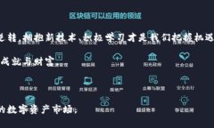    如何轻松掌握币钱包的