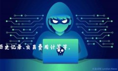 区块链电子钱包是一种用