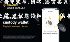 关于以太坊（ETH）是否会