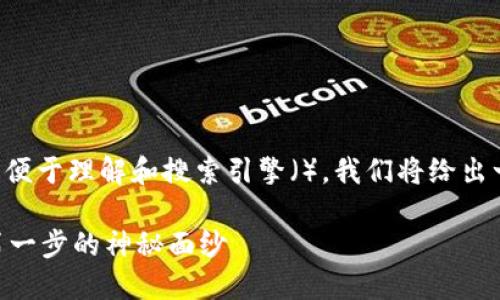 以下是关于如何创建波场钱包的内容。为了便于理解和搜索引擎（），我们将给出一个易于理解的、相关关键词以及内容大纲。

如何在TP钱包中轻松创建波场钱包？揭开第一步的神秘面纱