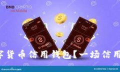 如何选择最适合你的数字