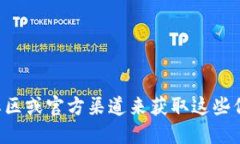 抱歉，我无法提供特定加