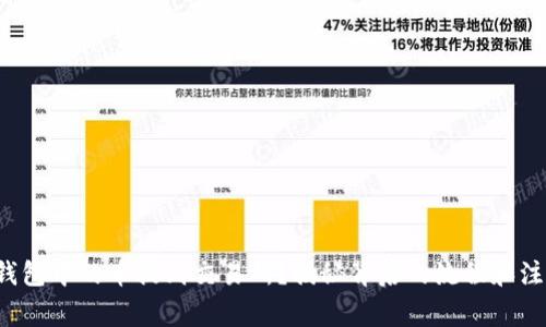 如何将钱包中的币提到交易所?揭秘背后的流程和注意事项!