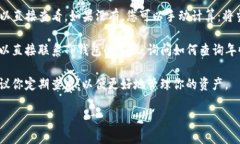 要查询TP钱包的年收益，你