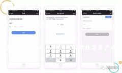 查找USDT（泰达币）哈希值