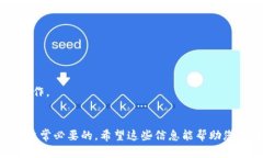 在讨论如何取消TP钱包授权