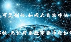 去中心化的币种有哪些？