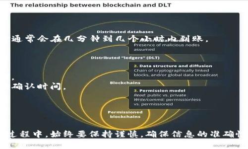 要将火币网的数字货币提取到TP钱包（Trust Wallet），你需要按照以下步骤操作。请确保在进行任何交易之前，已经做好了资金安全和网络安全的措施。

### 第一步：准备工作

1. **确认账户安全**：确保火币网账户和TP钱包的安全，开启二步验证。
2. **下载和安装TP钱包**：如果还未安装TP钱包，可以在App Store或Google Play中下载并安装。

### 第二步：获取TP钱包地址

1. **打开TP钱包**：启动TP钱包应用。
2. **选择要接收的币种**：在钱包首页，选择你想要接收的币种。如果是以太币（ETH），请选择ETH；如果是比特币（BTC），请选择BTC，依此类推。
3. **获取钱包地址**：点击“接收”按钮，会显示你的钱包地址（通常是以字符串的形式呈现），复制这个地址。

### 第三步：在火币网提币

1. **登录火币网**：使用你的账号和密码登录火币网。
2. **访问资产管理**：在主页上找到“资产”或“资金”菜单，点击进入。
3. **选择提币**：在资产管理页面上，找到你想要提取的币种，点击“提币”或“提现”。
4. **填写提币信息**：
   - **钱包地址**：将你从TP钱包上复制的地址粘贴到钱包地址栏。
   - **提币数量**：输入你想提取的币种数量。
   - **安全验证**：根据火币网的要求，进行相应的身份验证（如二步验证码、短信验证码等）。

### 第四步：提交提币申请

1. **确认信息**：检查你输入的提币地址和数量是否准确无误。
2. **提交申请**：如果一切无误，点击“提交”按钮提交提币申请。
3. **等待到账**：提币申请提交后，等待一段时间，系统会处理你的请求。资金通常会在几分钟到几个小时内到账。

### 注意事项

- **手续费**：提币时可能会产生手续费，具体费用请参考火币网的相关说明。
- **网络确认**：不同币种的提币到账时间可能不同，这取决于区块链网络的确认时间。
- **安全性**：始终确保你的私钥和钱包信息安全，不要分享给他人。

### 结语

成功将你的数字货币从火币网提取到TP钱包是一个相对简单的问题，但在此过程中，始终要保持谨慎，确保信息的准确性和安全性。如果遇到困难，可以随时咨询火币网的客服或查阅相关帮助文档。
