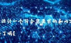 为了更好地回答“t p钱包
