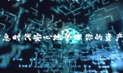 如何通过 TP 钱包登录回之