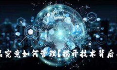 区块链钱包产品究竟如何