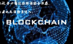 数字钱包密码通常指用户