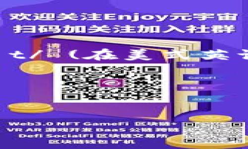 “wallet”这个词在英语中的读音为 /ˈwɒlɪt/ (在美式英语中为 /ˈwɑːlɪt/)。可以分解为两个音节：

1. “wal” 发音类似于汉语拼音的“沃”。
2. “let” 与汉语拼音的“列特”相似。

所以“wallet”可以拼读为“沃列特”。