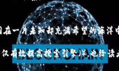 baoti揭秘虚拟币个人钱包申