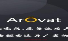 轻松转币安币，揭开TP钱包