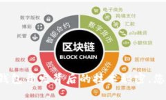 揭秘区块链钱包开发背后