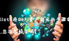 在讨论如何通过TP钱包（
