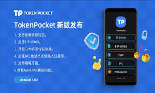 以下是关于“如何用TP钱包中的USDT购买BNB”的详细内容，包括、关键词和大纲。

  用USDT在TP钱包中轻松购买BNB，您准备好了吗？ / 

 guanjianci TP钱包, USDT, BNB, 加密货币购买 /guanjianci 

### 大纲

1. **引言**
   - 简述加密货币的普及
   - 介绍TP钱包的功能
   - 提出使用USDT购买BNB的必要性和好处

2. **第1部分：了解TP钱包**
   - TP钱包的定义和优势
   - TP钱包支持的主要功能
   - 为什么选择TP钱包进行交易

3. **第2部分：什么是USDT和BNB**
   - USDT的定义和应用
   - BNB的价值和用途
   - 为什么用USDT购买BNB是一个明智的选择

4. **第3部分：将USDT存入TP钱包**
   - 步骤1：下载和安装TP钱包
   - 步骤2：创建或导入钱包
   - 步骤3：如何将USDT转入TP钱包

5. **第4部分：用USDT购买BNB的步骤**
   - 步骤1：打开TP钱包，选择交易选项
   - 步骤2：选择USDT和BNB的交易对
   - 步骤3：输入购买数量并确认交易
   - 步骤4：查看交易记录和确认状态

6. **第5部分：交易后的注意事项**
   - 如何安全存放BNB
   - 监控BNB的市场走势
   - 其他投资选择的建议

7. **结语**
   - 总结使用TP钱包购买BNB的便利性
   - 鼓励用户尝试其他加密货币投资

### 内容主体

引言
随着数字货币的不断普及，越来越多的人开始关注这一新兴的投资方式。加密货币不仅仅是一个流行的词汇，它已经成为了现代金融生态系统中不可或缺的一部分。而TP钱包作为一种便捷的加密货币钱包，不仅安全易用，还可以支持多种数字货币的存储和交易。现如今，许多人选择使用USDT这样的稳定币去购买BNB（币安币），以便更好地参与加密市场的投资机会。那么，如何通过TP钱包用USDT购买BNB呢？本文将为您逐步解析这一过程。

第1部分：了解TP钱包
TP钱包是一款广泛使用的去中心化数字货币钱包，类似于一个经济生态中的港口，连接着投资者与各类数字资产的交易。它不仅能够存储多种加密货币，还具备多重安全机制，为用户的资金安全提供保障。TP钱包的界面友好，操作简捷，即使是新手用户也能很快上手。
通过TP钱包，用户可以轻松地进行加密货币的买卖、转账，并且可以随时查看资产的涨跌。这款钱包不仅适合个人用户，也为团队合作交易提供支持，让更多人能够在这个加密世界中找到自己的位置。

第2部分：什么是USDT和BNB
USDT（Tether）是一种稳定币，致力于保持与美元的1:1等值。在加密市场中，USDT扮演着重要的角色，帮助用户有效规避市场波动带来的风险。相较于其他波动较大的加密货币，USDT更像是一个温暖的避风港，保护着投资者的资产。
BNB（币安币）是币安平台发行的代币，用户可以用BNB享受交易手续费的折扣，此外，BNB还可以参与币安平台的各种投资活动。BNB如同一颗璀璨的明珠，其价值随着币安的不断发展而水涨船高，吸引着越来越多的投资者。

第3部分：将USDT存入TP钱包
要在TP钱包中开始交易，第一步是将USDT存入钱包中。这就像是在长途旅行前，你需要先为自己的背包装上必需的物品。
步骤1：下载和安装TP钱包。如果您尚未下载TP钱包，请前往官方渠道进行下载。安装过程快速简便，几分钟内即可完成。
步骤2：创建或导入钱包。在打开TP钱包后，用户可选择创建新钱包或导入已有的钱包。确保妥善保管好助记词或私钥，避免因遗失而带来的风险。
步骤3：如何将USDT转入TP钱包。找到TP钱包中的“接收”选项，点击后生成一个地址。您可以将其他平台上的USDT转入这个地址，通过区块链技术，资金将迅速、安全地完成转账。此时，请保持网络通畅，以免因为网络问题导致延迟。

第4部分：用USDT购买BNB的步骤
在您的TP钱包中成功存入USDT后，您就可以开始购买BNB了，这个过程如同进入一个令人兴奋的集市，四处张望、选择心仪的商品。
步骤1：打开TP钱包，选择交易选项。在主界面找到“交易”功能，这是进行加密货币交易的节点。
步骤2：选择USDT和BNB的交易对。在交易界面选择USDT/BNB，便可开始设置自己的交易参数。
步骤3：输入购买数量并确认交易。根据当前市场价格，输入您希望购买的BNB数量，确认后请仔细核对交易信息，包括手续费等。此刻，如同跳动的心脏，充满了期待。
步骤4：查看交易记录和确认状态。完成购买后，请随时查看您的交易记录，确保交易已成功进行。

第5部分：交易后的注意事项
成功用USDT购买BNB后，您可能会感到如释重负，但这并不意味着交易就此结束。在这个加密市场中，得时刻保持警觉。
如何安全存放BNB。购买BNB后，请确保将其存放在安全的地址中。您可以选择继续保存在TP钱包中，也可以转移到其他更安全的冷钱包中，做好资产的防护。
监控BNB的市场走势。在加密市场中，信息变化万千，保持对市场动态的关注，有助于您在合适的时机做出决策。
其他投资选择的建议。如果您对数字货币投资感兴趣，还可以探索更多的加密项目，分散风险，寻求更高的收益可能性。市场如同辽阔的海洋，想要捕获理想的“鱼”，需要不断探索和尝试。

结语
总之，通过TP钱包用USDT购买BNB的过程既简单又高效。让我们在这片充满机遇的加密货币海洋中扬帆起航，去追逐更大的投资梦想。希望本指南能帮助到您，为您的加密投资旅程添砖加瓦。

以上便是关于如何在TP钱包中使用USDT购买BNB的完整内容，希望对您有所帮助！