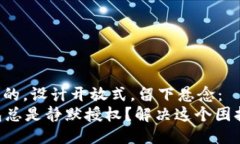思考一个易于大众且的，