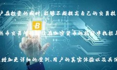 热币交易所官网下载：你