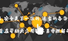 钱包助记词（也称为助记