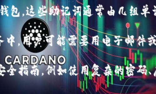 区块链钱包的用户名通常不是一个统一的概念，因为不同的区块链钱包和平台可能有不同的命名规则和要求。以下是一些可能出现的形式和解释：

1. **钱包地址**：大部分区块链钱包使用的是一串长长的字母和数字组合，称为钱包地址。它是用户接收和发送加密货币的唯一标识符。

2. **用户名或昵称**：某些用户友好的钱包或交易所允许用户设置一个用户名或昵称，以便于记忆和识别。这种情况下，用户可以选择一个易于识别的名字。

3. **助记词**：一些钱包会生成助记词，以帮助用户恢复访问钱包。这些助记词通常由几组单词组成，但不一定算是用户名。

4. **电子邮件或手机号**：在某些集中式的交易所或钱包服务中，用户可能需要用电子邮件或手机号注册，从而获得一个账户。

为了确保资产安全，建议用户在创建或选择钱包时，始终遵循安全指南，例如使用复杂的密码、启用双重验证等。